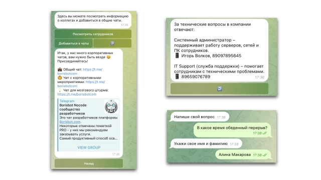 Технические вопросы в компании 