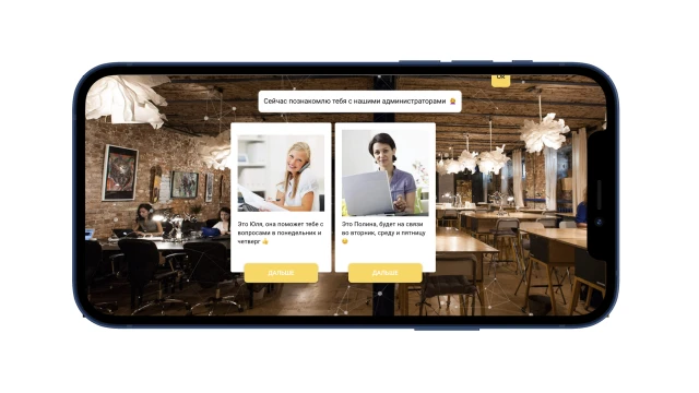 знакомство с коллегами 